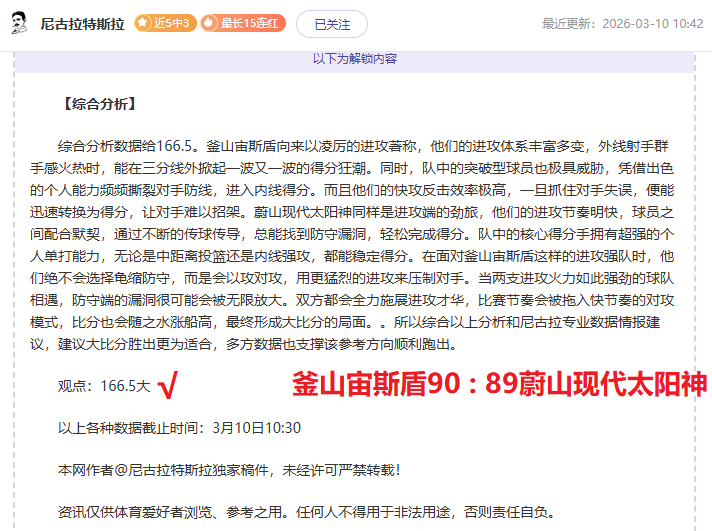 日职联清水,队分析,期号专家质,足彩狗,足球赛事数据,足球比赛平台,足球赛事资讯,足球赛事中心