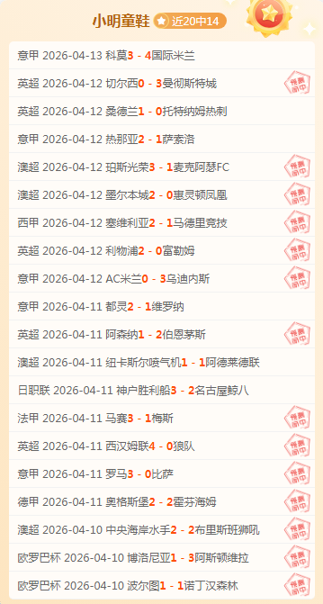 德甲,克拉马里奇,传射建功,足彩狗,足球赛事数据,足球比赛平台,足球赛事资讯,足球赛事中心