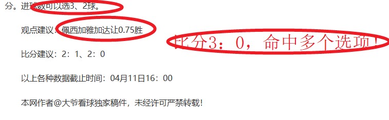 对战,语音解析,专家推荐大,足彩狗,足球赛事数据,足球比赛平台,足球赛事资讯,足球赛事中心
