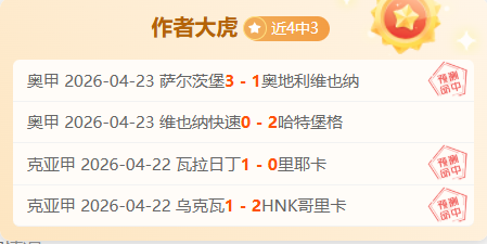 对战,语音解析,专家推荐大,足彩狗,足球赛事数据,足球比赛平台,足球赛事资讯,足球赛事中心