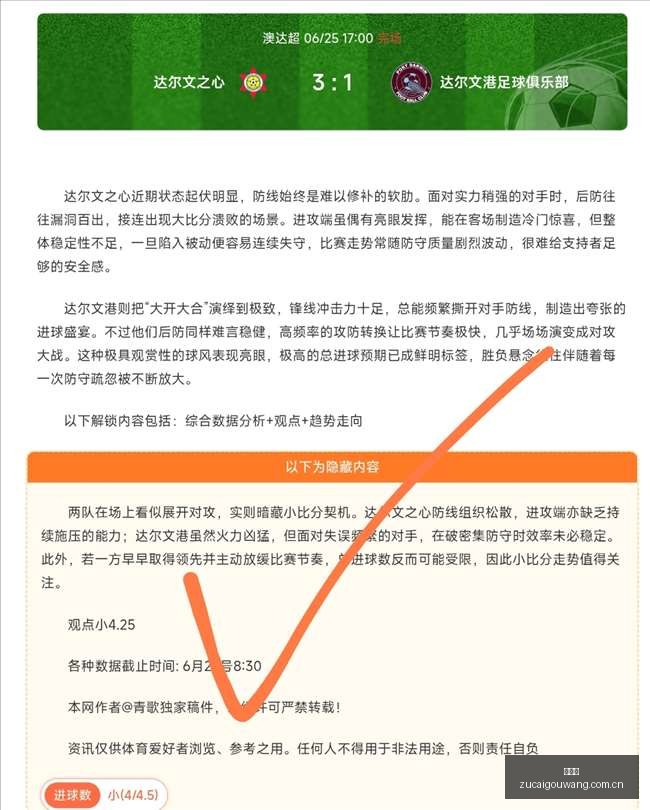 阿根廷烤肉,狂欢指南,斯卡洛尼与,足彩狗,足球赛事数据,足球比赛平台,足球赛事资讯,足球赛事中心