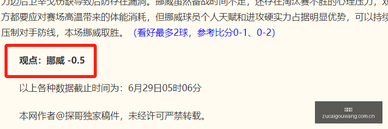 菲长杯巅峰,对决凤凰战,队对黑水精,足彩狗,足球赛事数据,足球比赛平台,足球赛事资讯,足球赛事中心