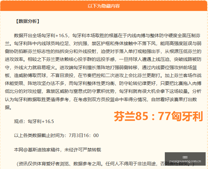 独家公推福,火爆状态不,容错过,足彩狗,足球赛事数据,足球比赛平台,足球赛事资讯,足球赛事中心