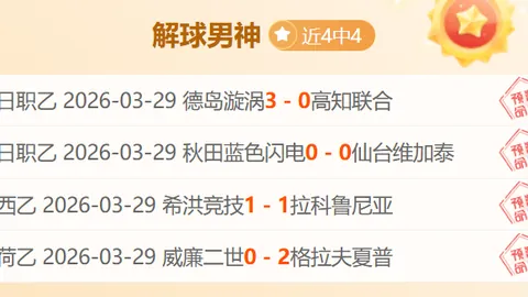 大乐透期号专家推荐：铁锤帮主场分析及质合前区十码