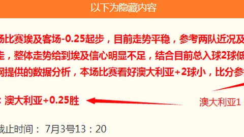 2026世界杯焦点战：克罗地亚2-1逆转加纳，小组排名揭晓