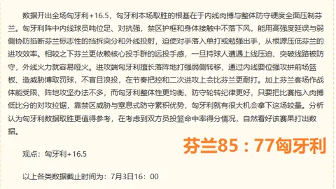 独家公推福利9中，足彩狗，8，火爆状态不容错过
